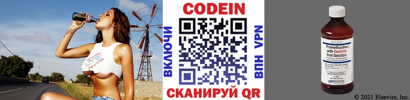 Codein Purple Drank  Окуловка 