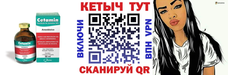 Кетамин ketamine  Окуловка 