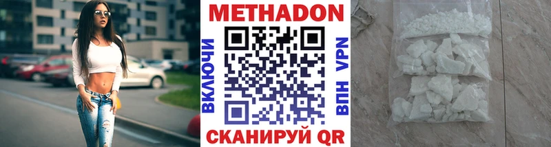Метадон methadone  Окуловка 